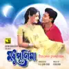 Piyaru Khan - Madhu Purnima (Original Motion Picture Soundtrack)